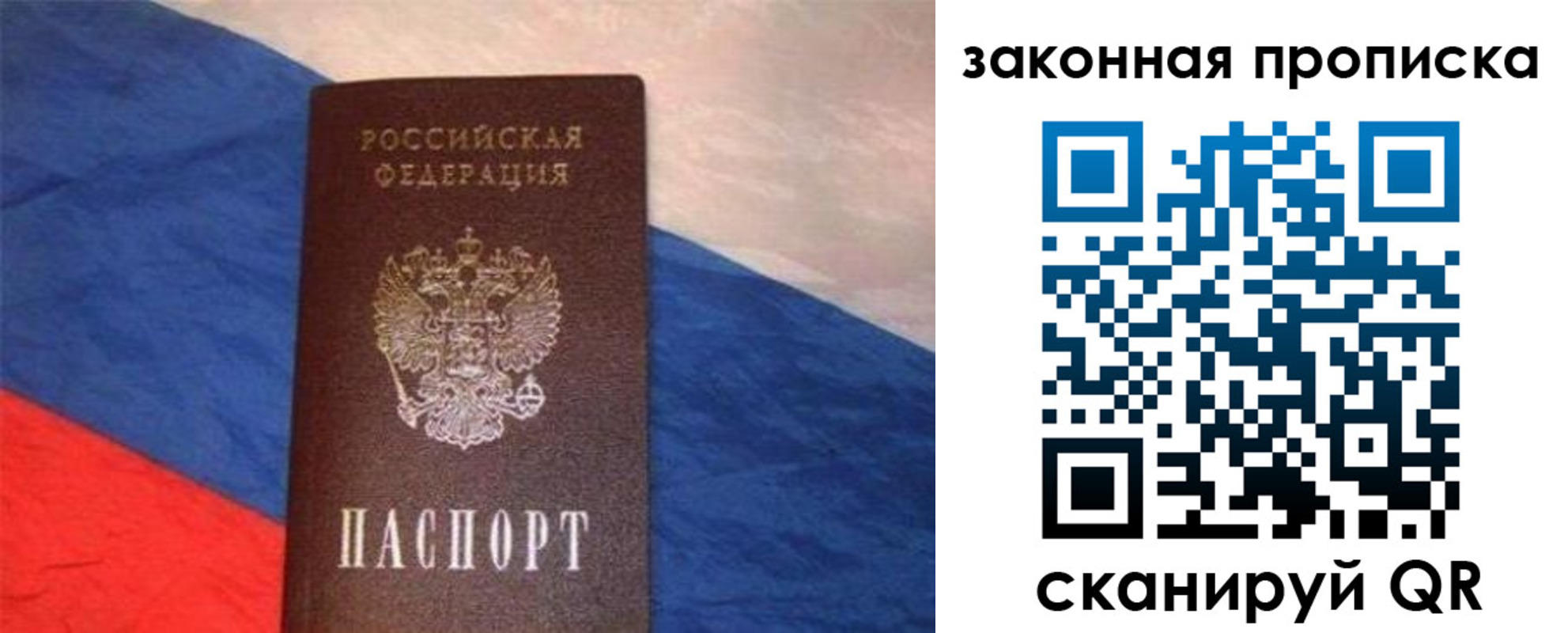 временная регистрация для всех в Коле