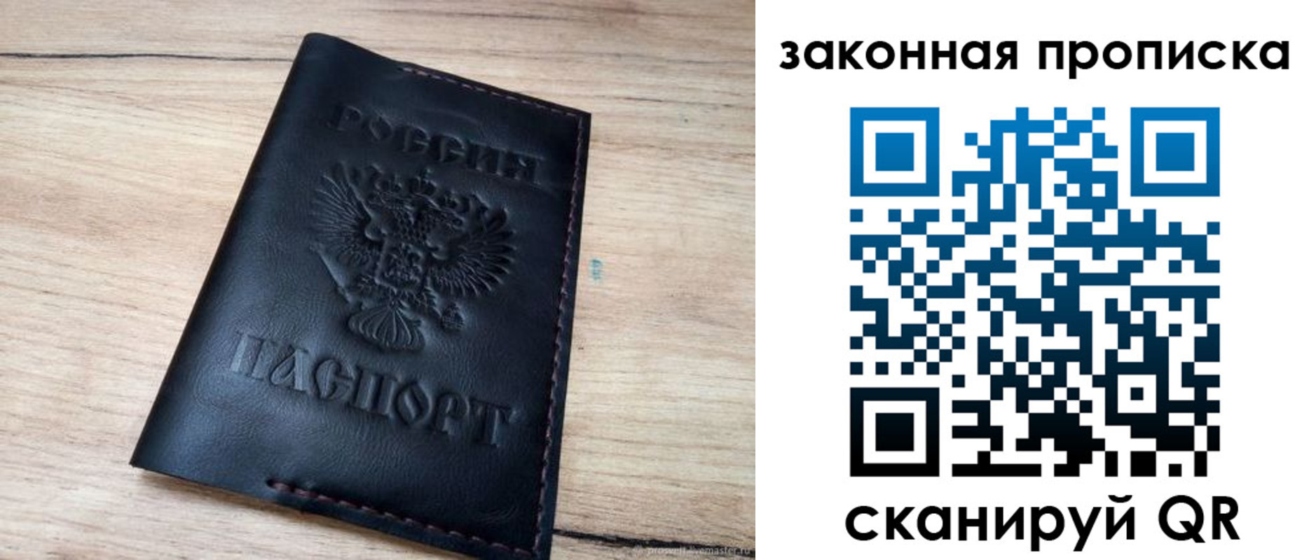 прописка ребенка в Коле