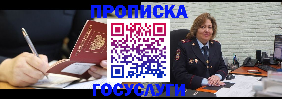 прописка поиск в Коле