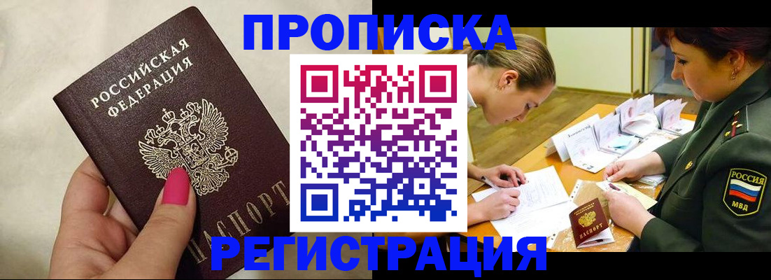 временная регистрация адрес в Коле